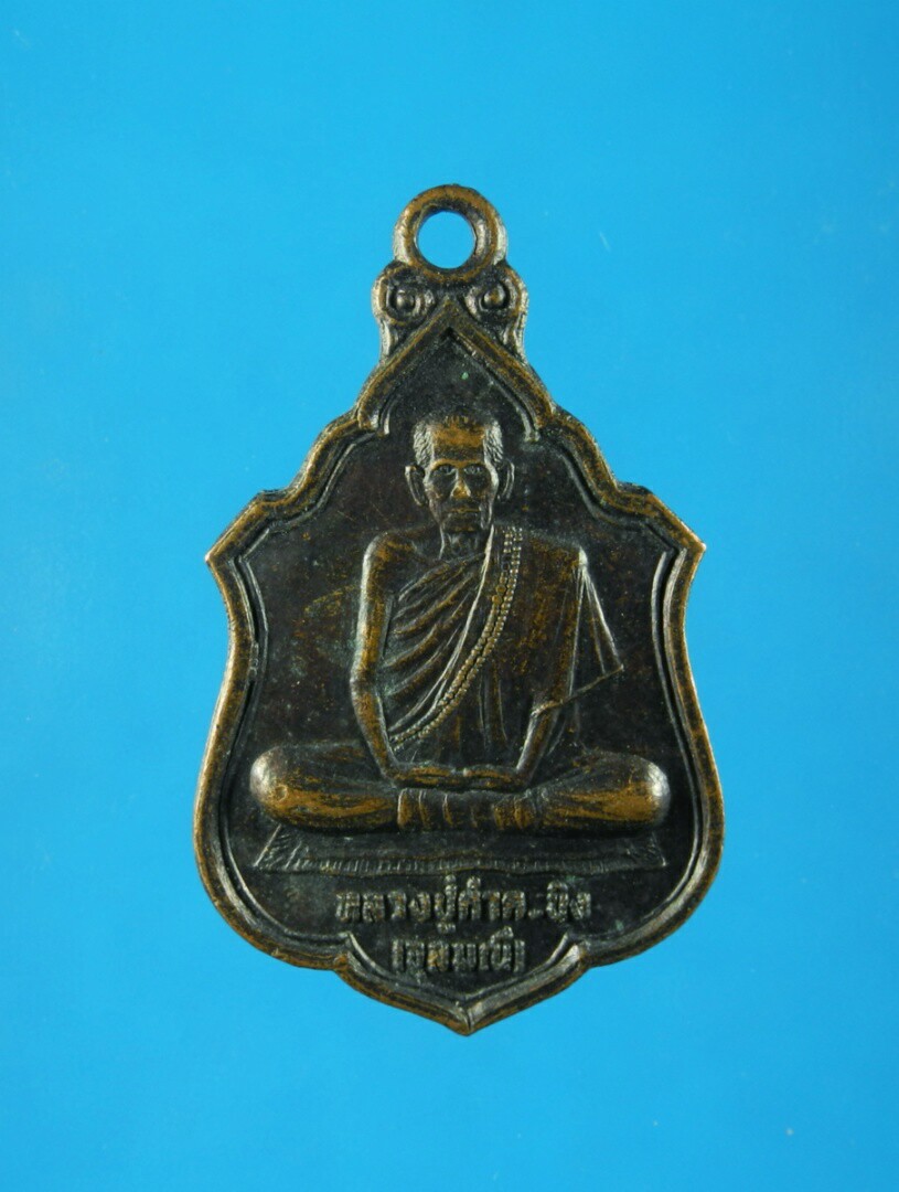 เหรียญหลวงปู่คำคะนิง วัดถ้ำคูหาสวรรค์ 